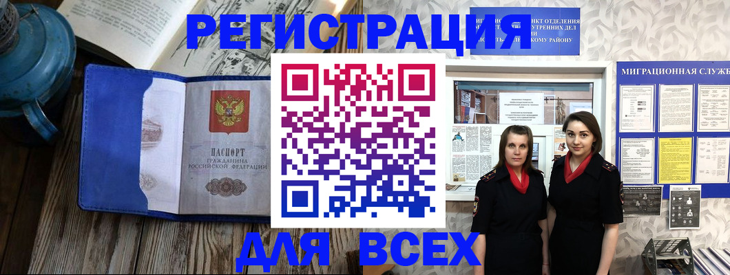 временная регистрация надежно в Одинцово