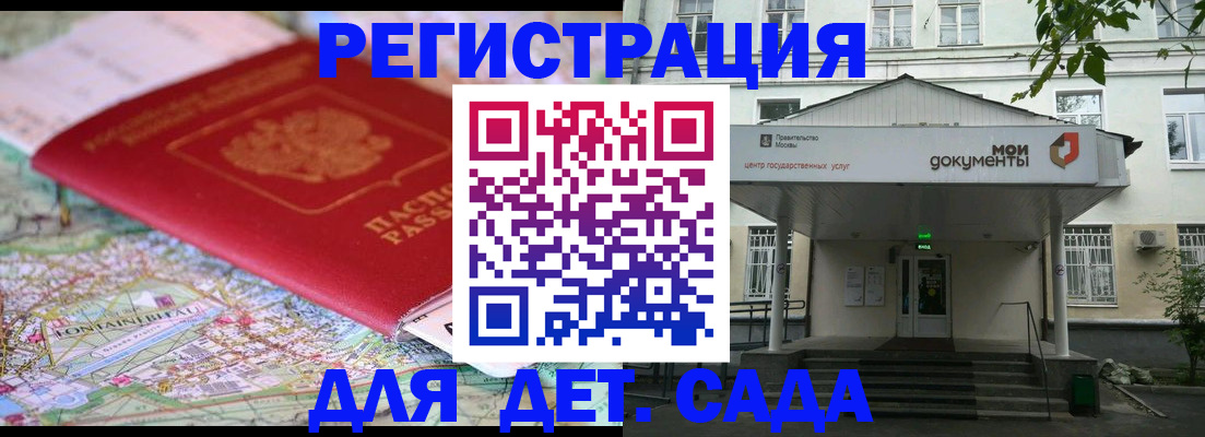 найти адрес прописки в Одинцово