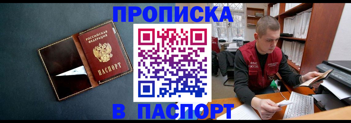 миграционный учет в Одинцово